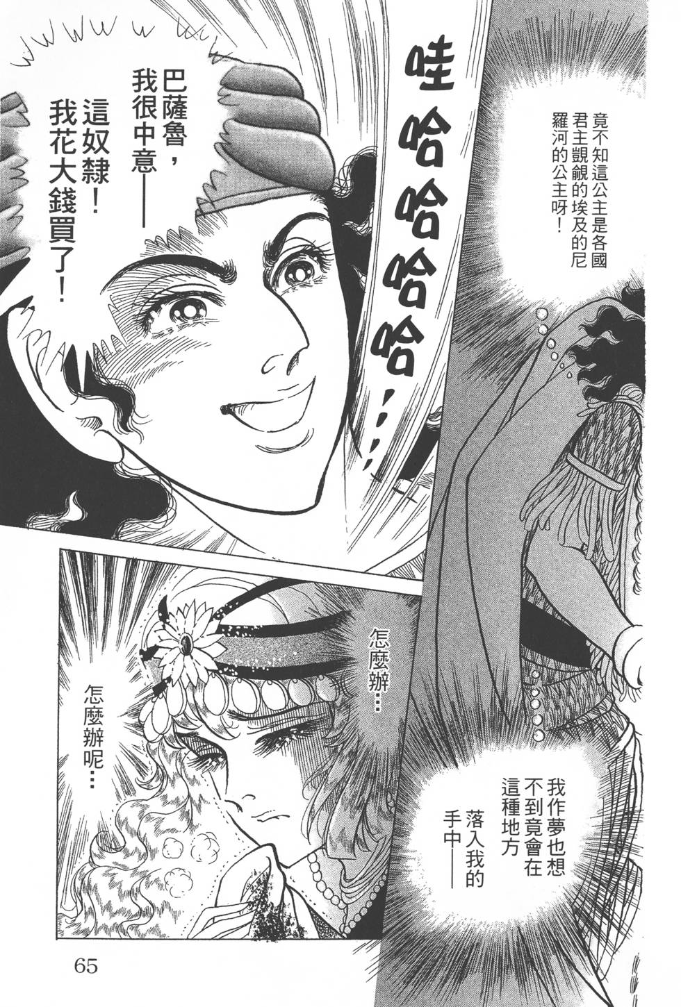 第61页