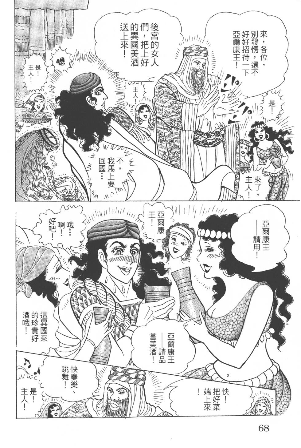 第64页
