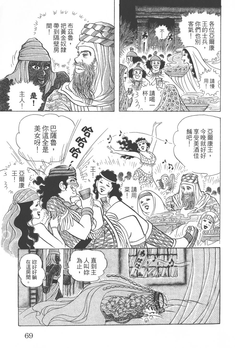 第65页