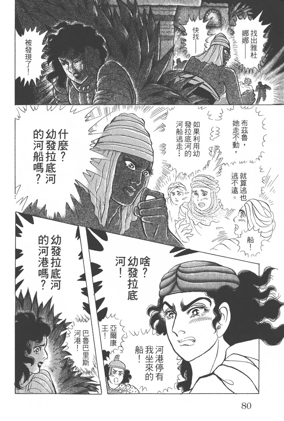 第76页