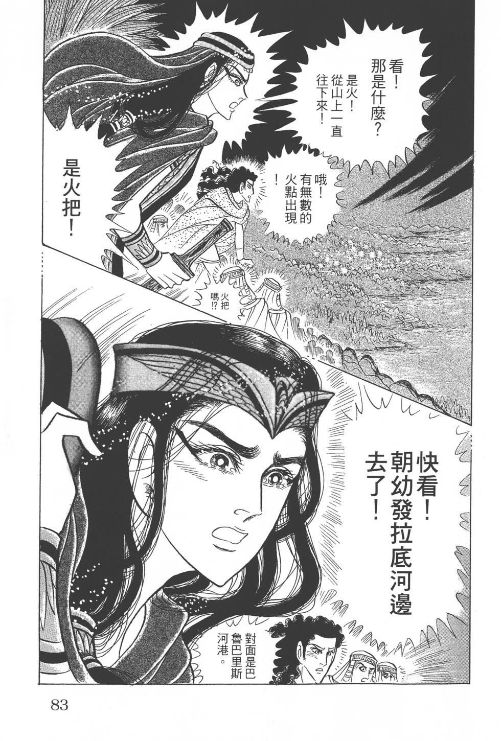 第79页