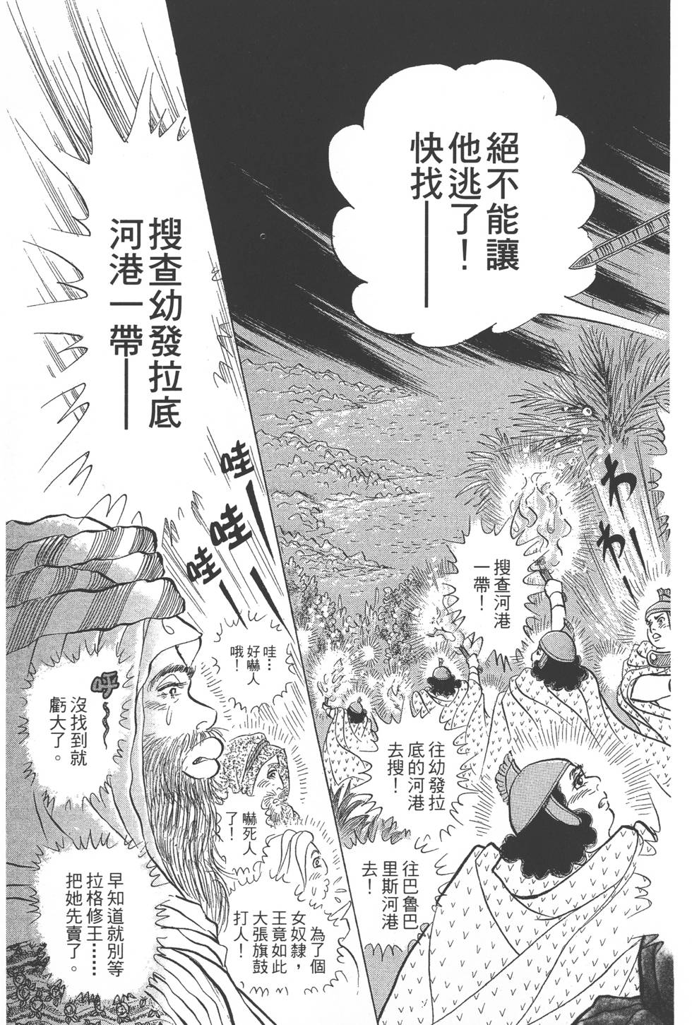 第83页