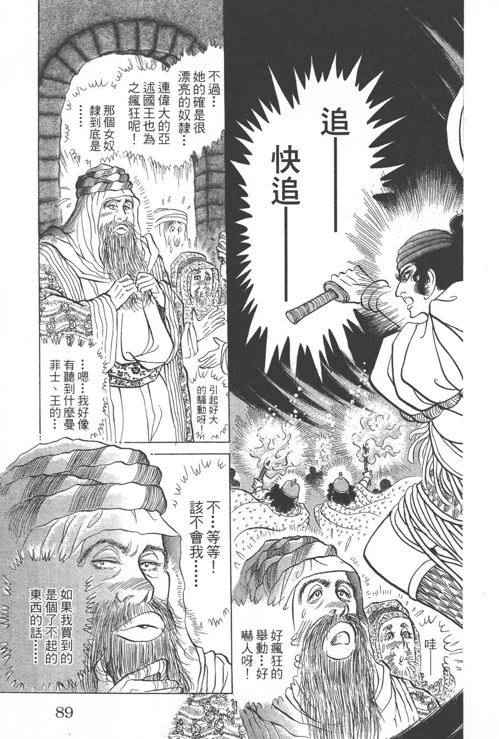 第85页