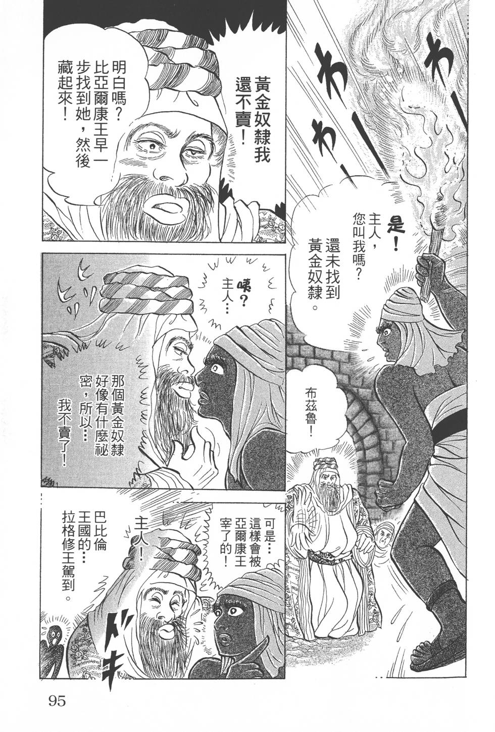 第91页