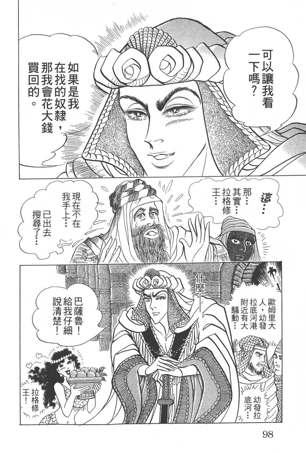 第94页