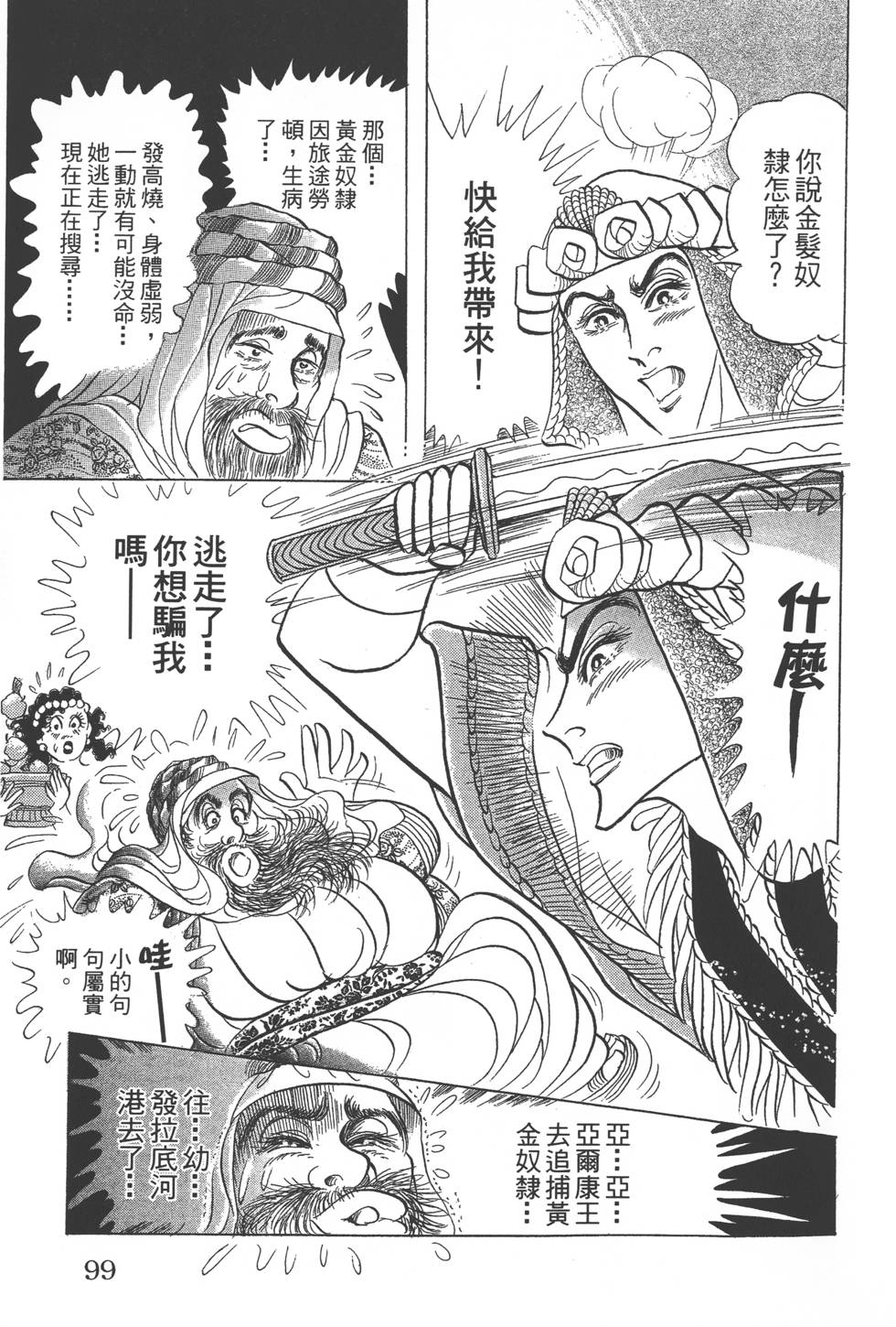 第95页