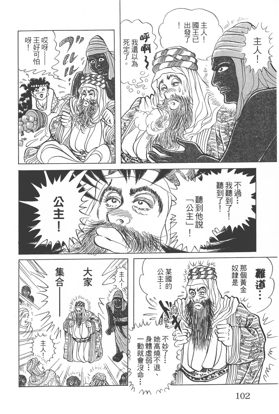 第98页