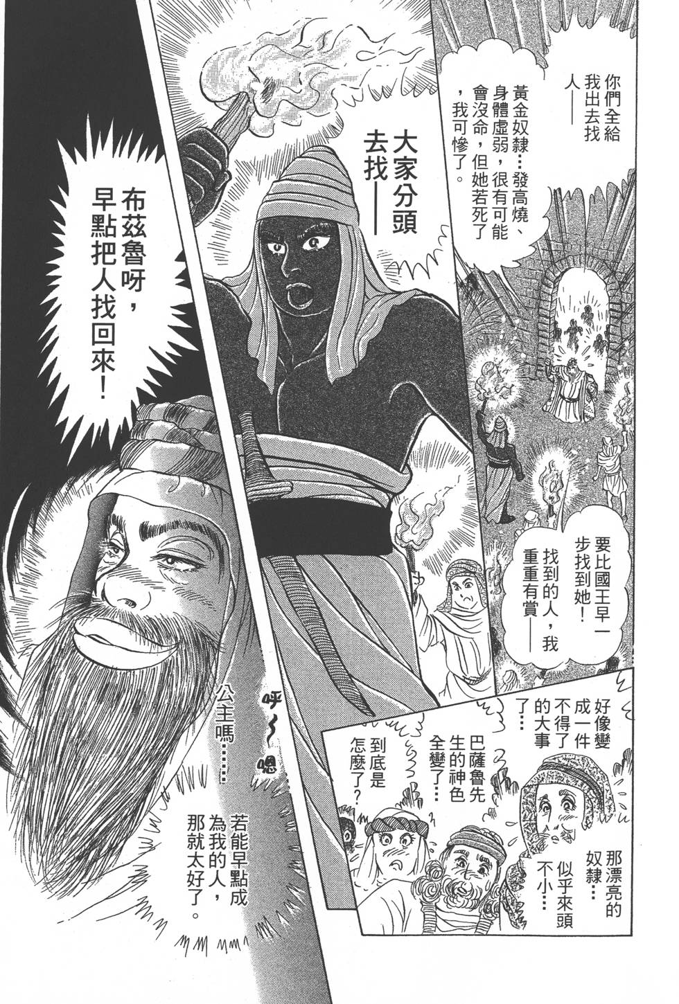 第99页