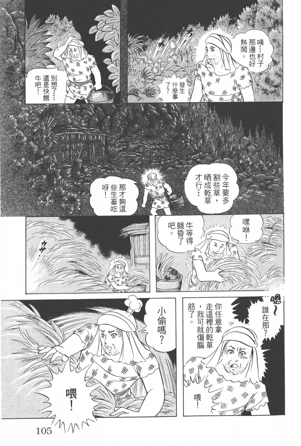 第101页