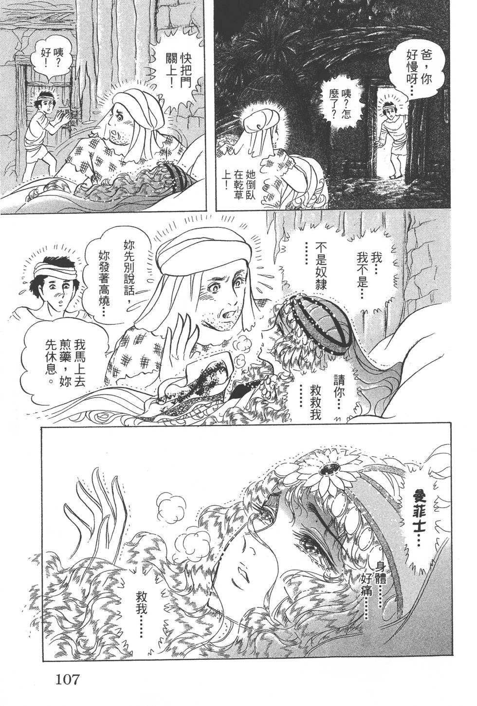 第103页
