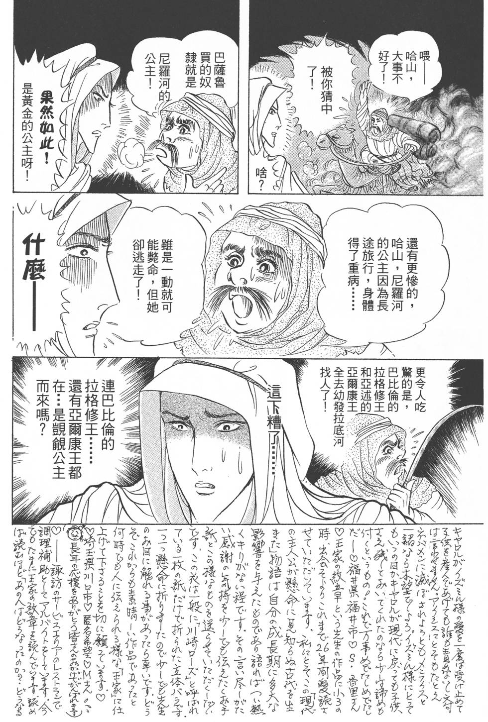 第108页