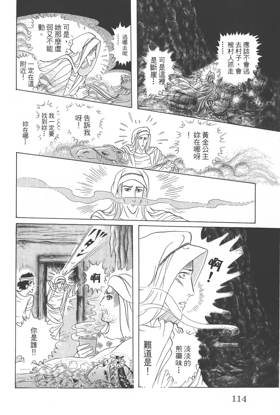 第110页