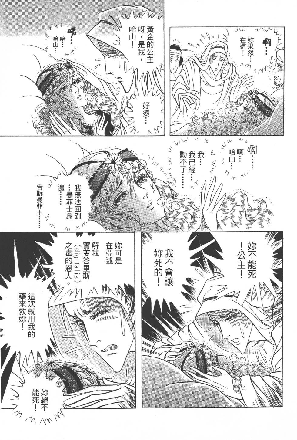 第111页