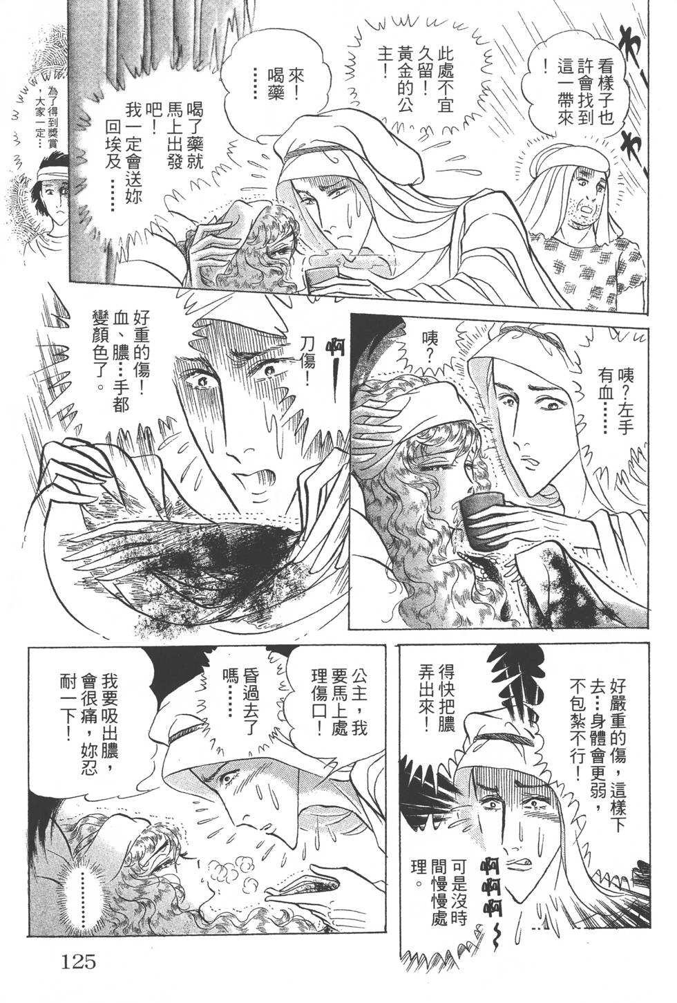 第121页