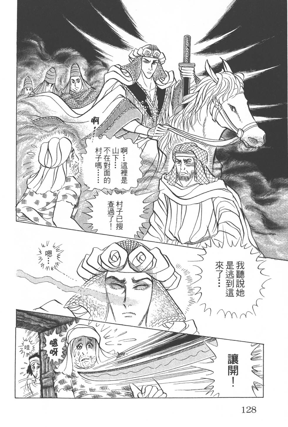 第124页