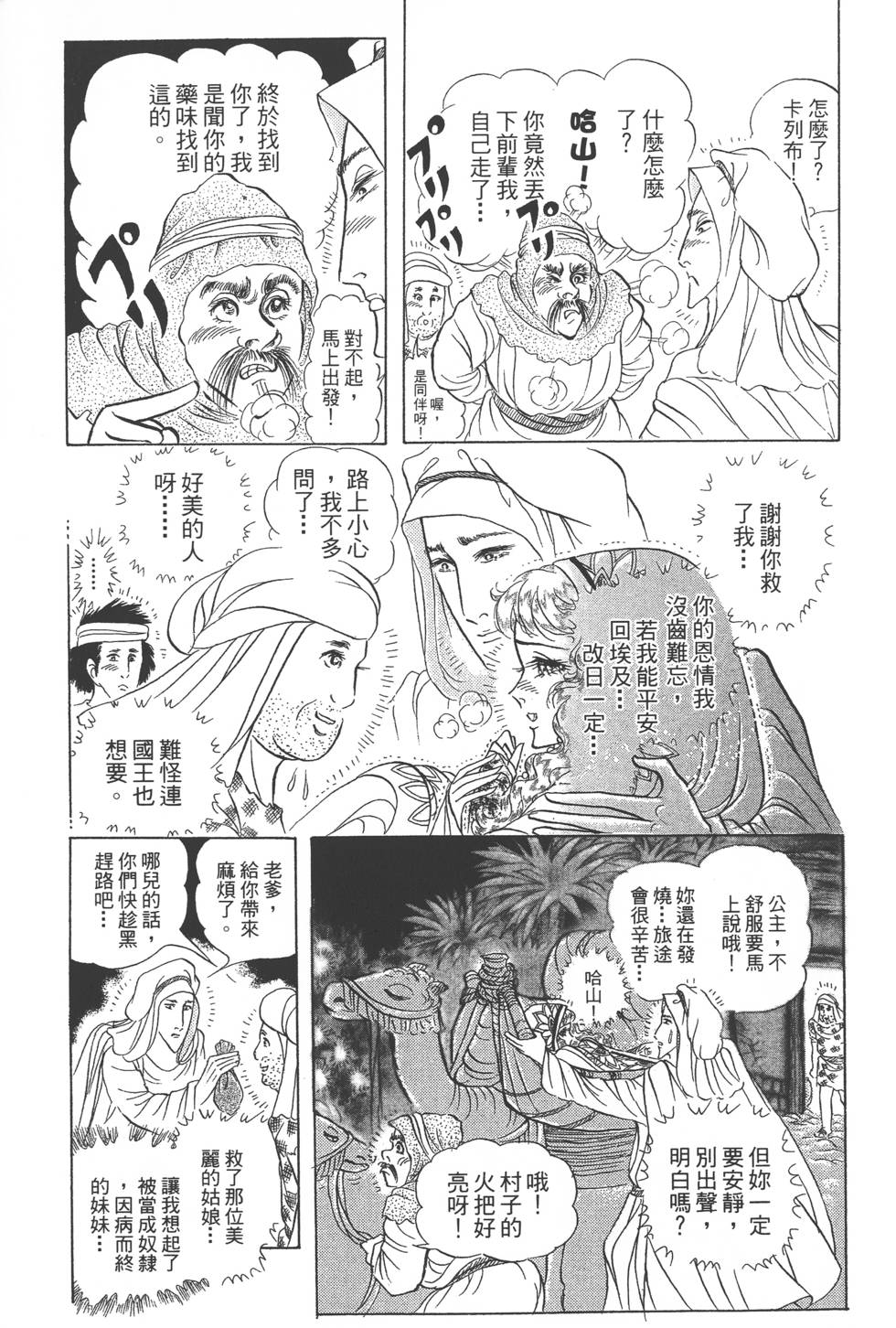 第131页