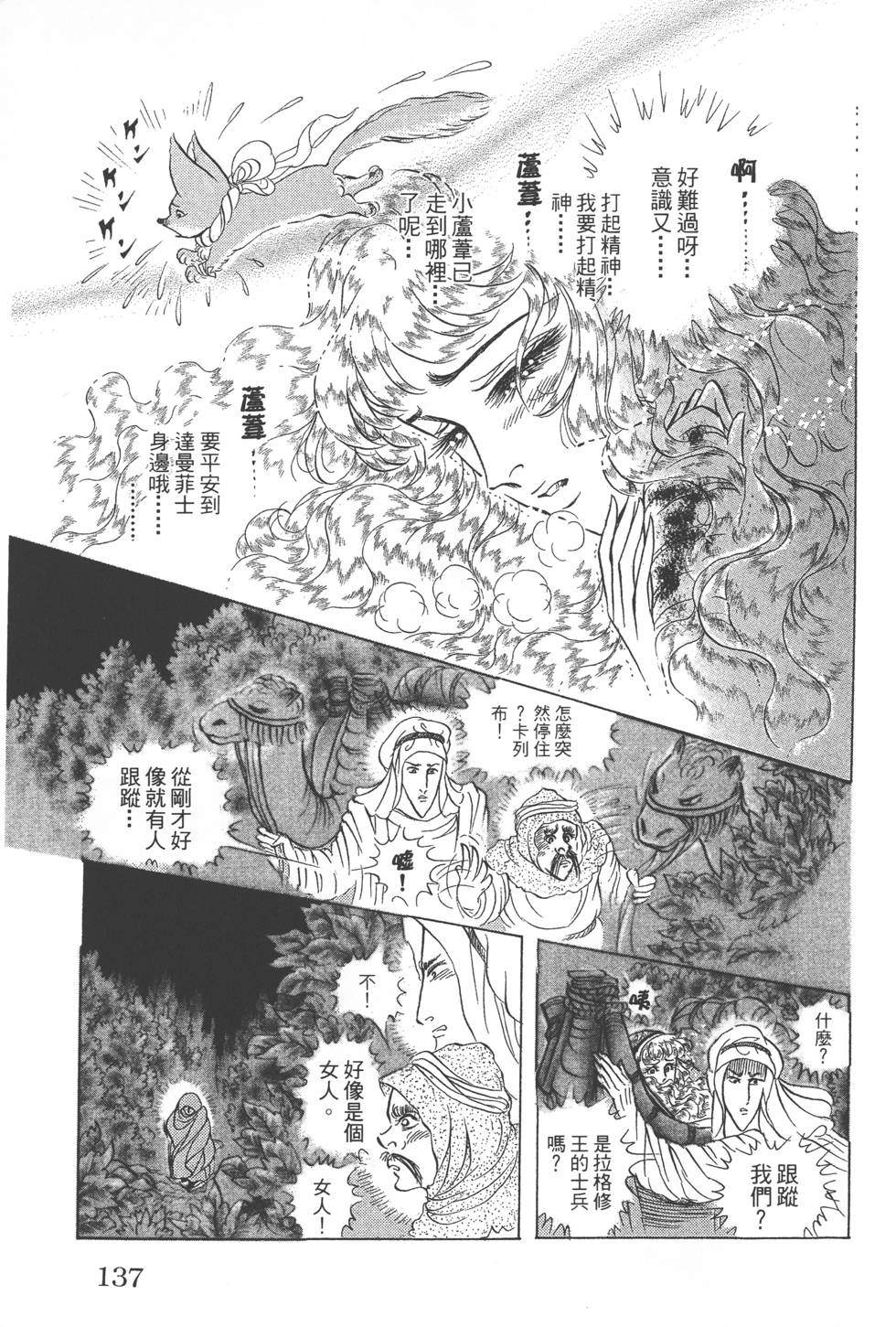 第133页
