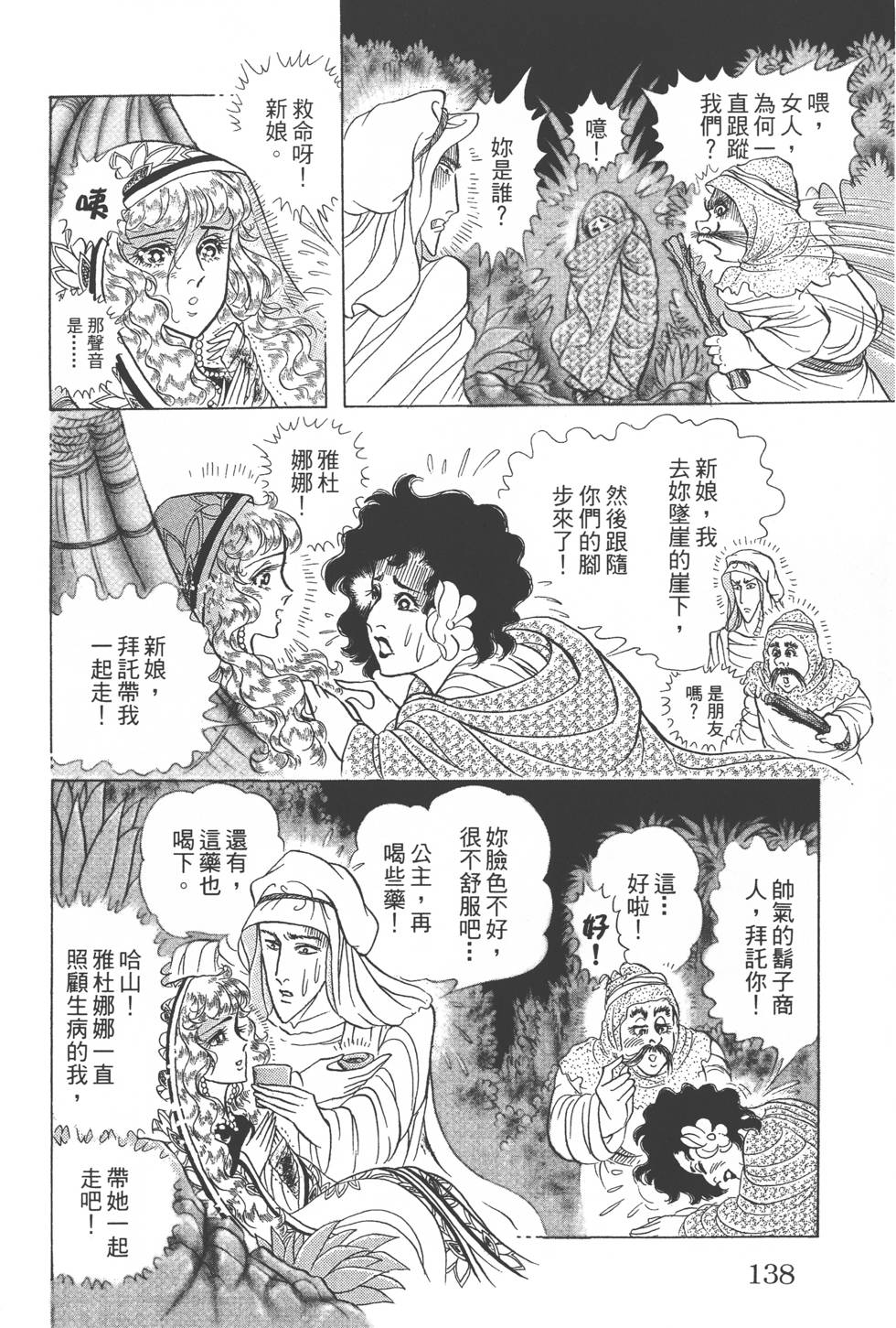 第134页