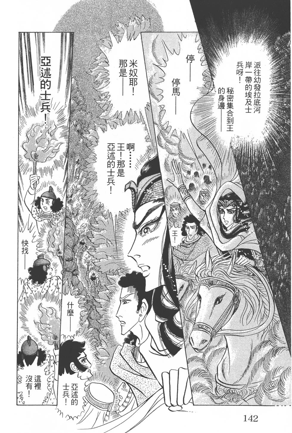 第138页