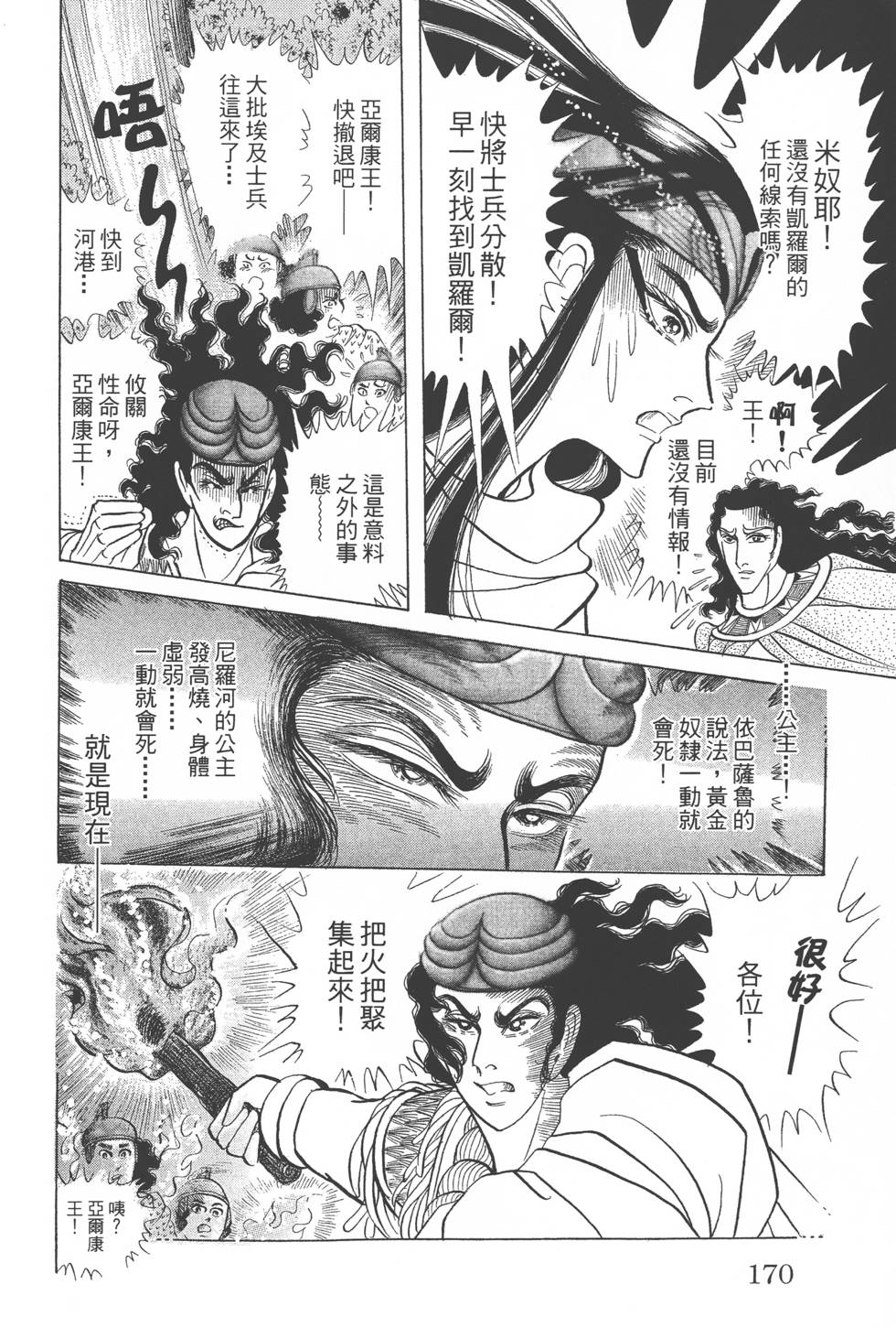 第166页