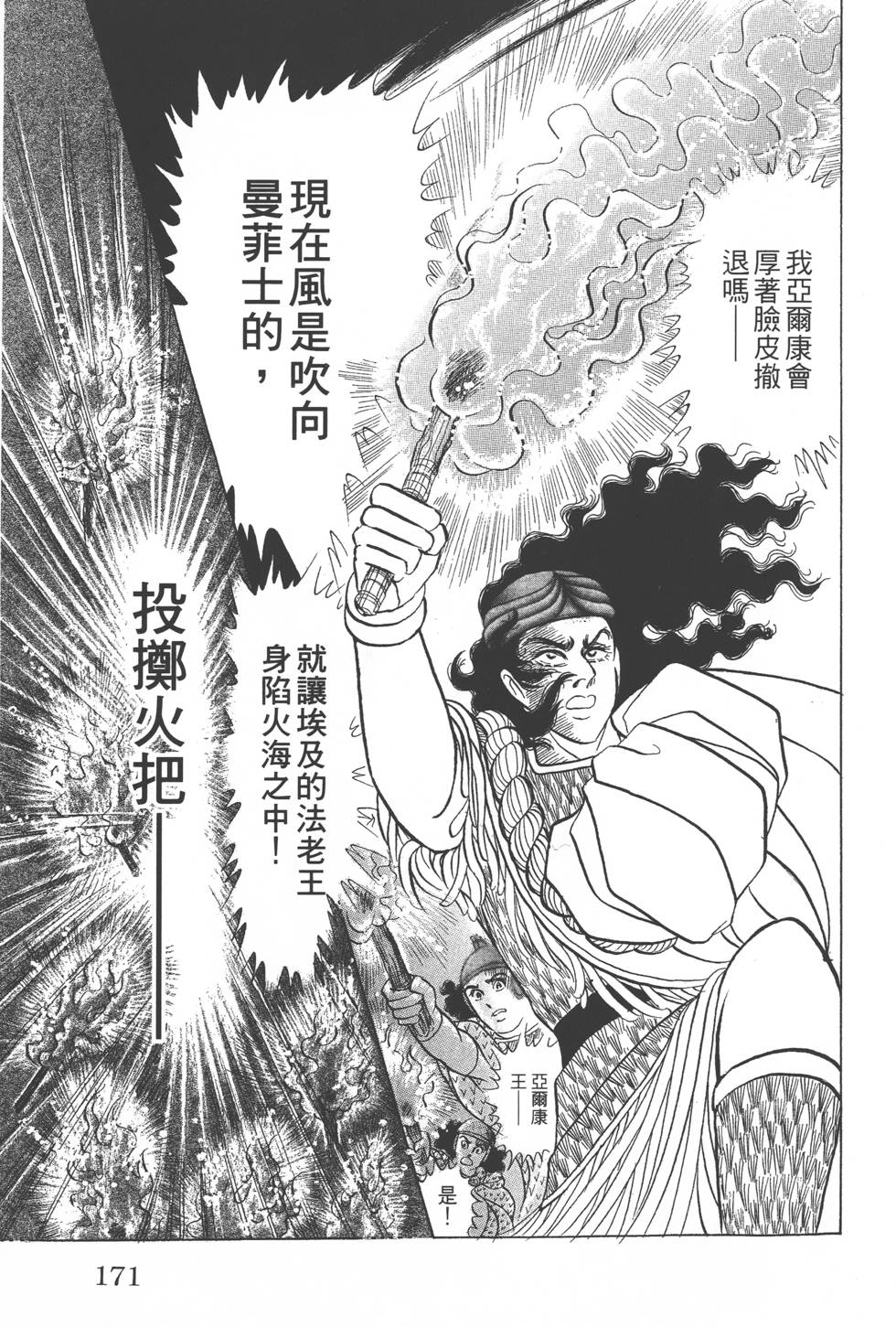 第167页