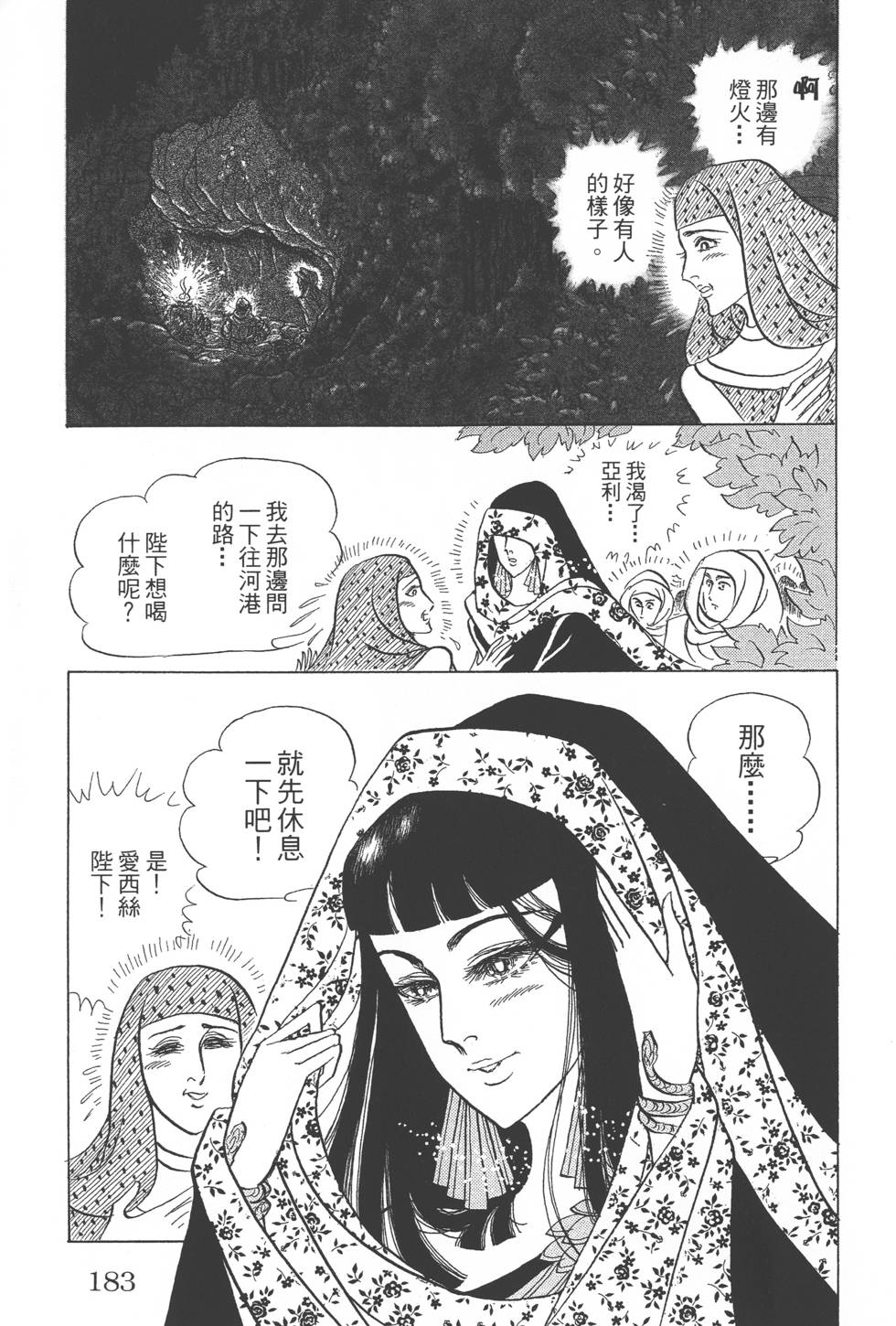 第179页