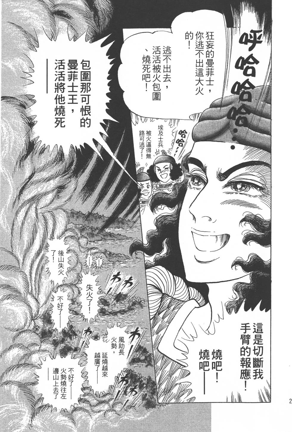 第197页