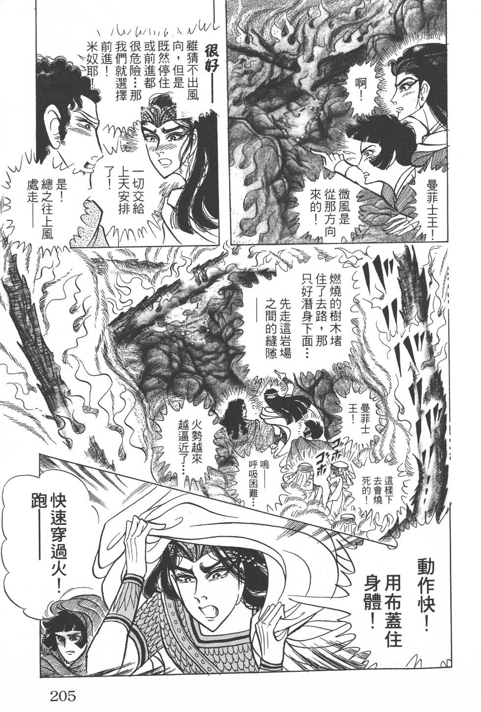 第201页