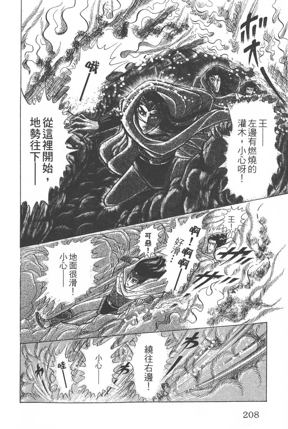 第204页