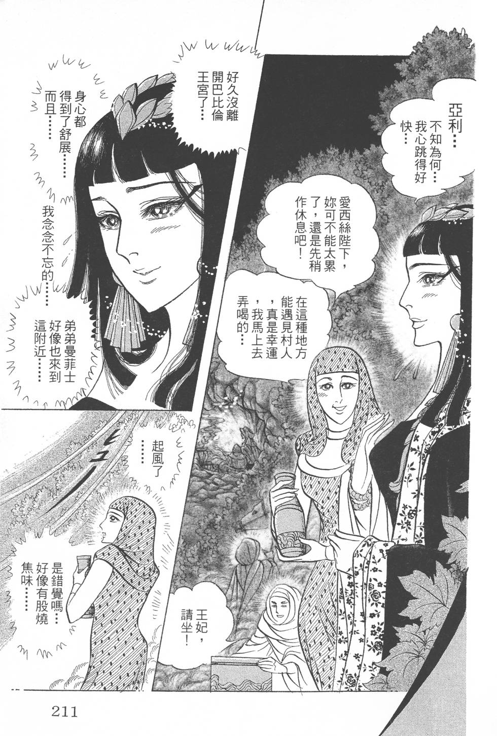 第207页
