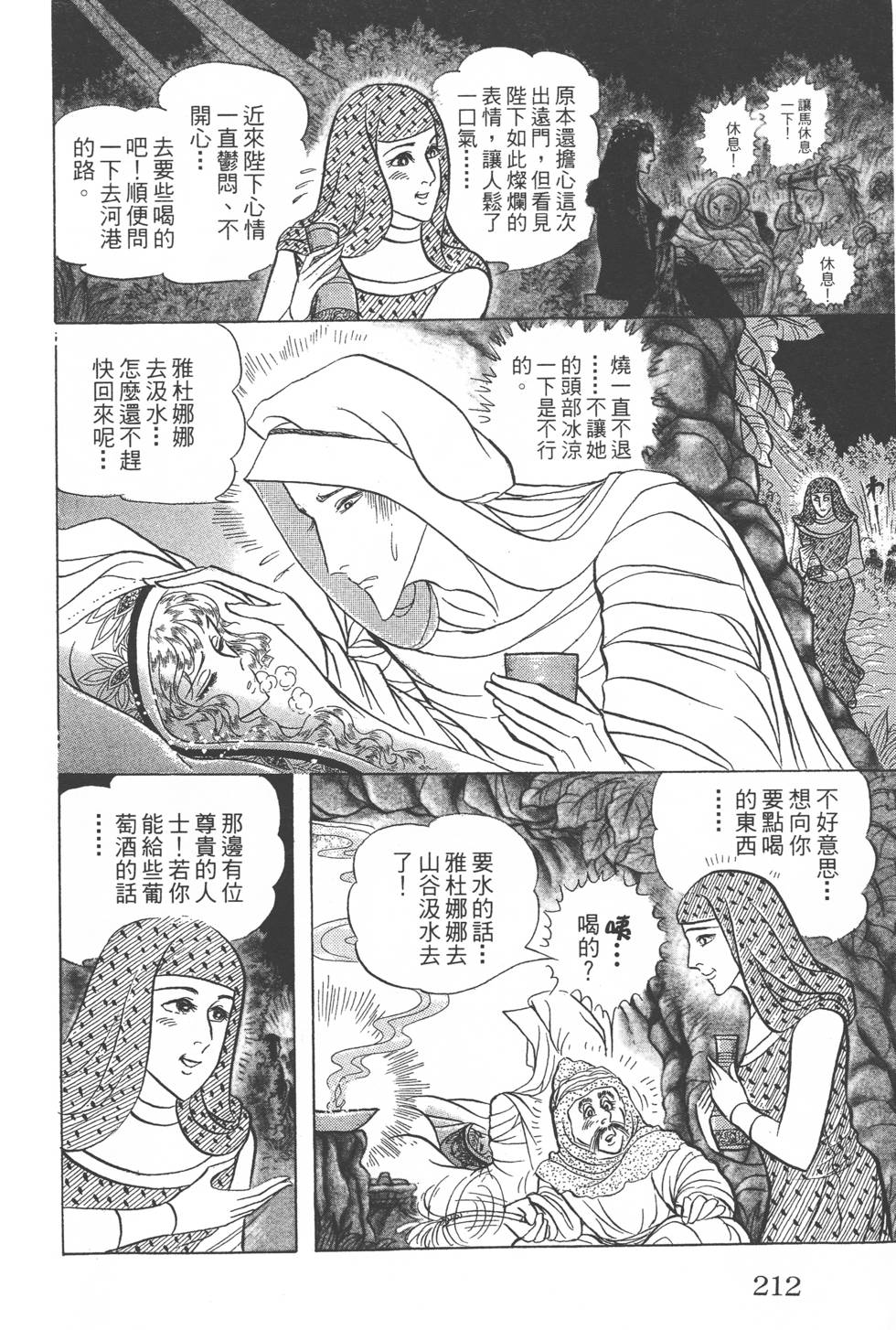 第208页