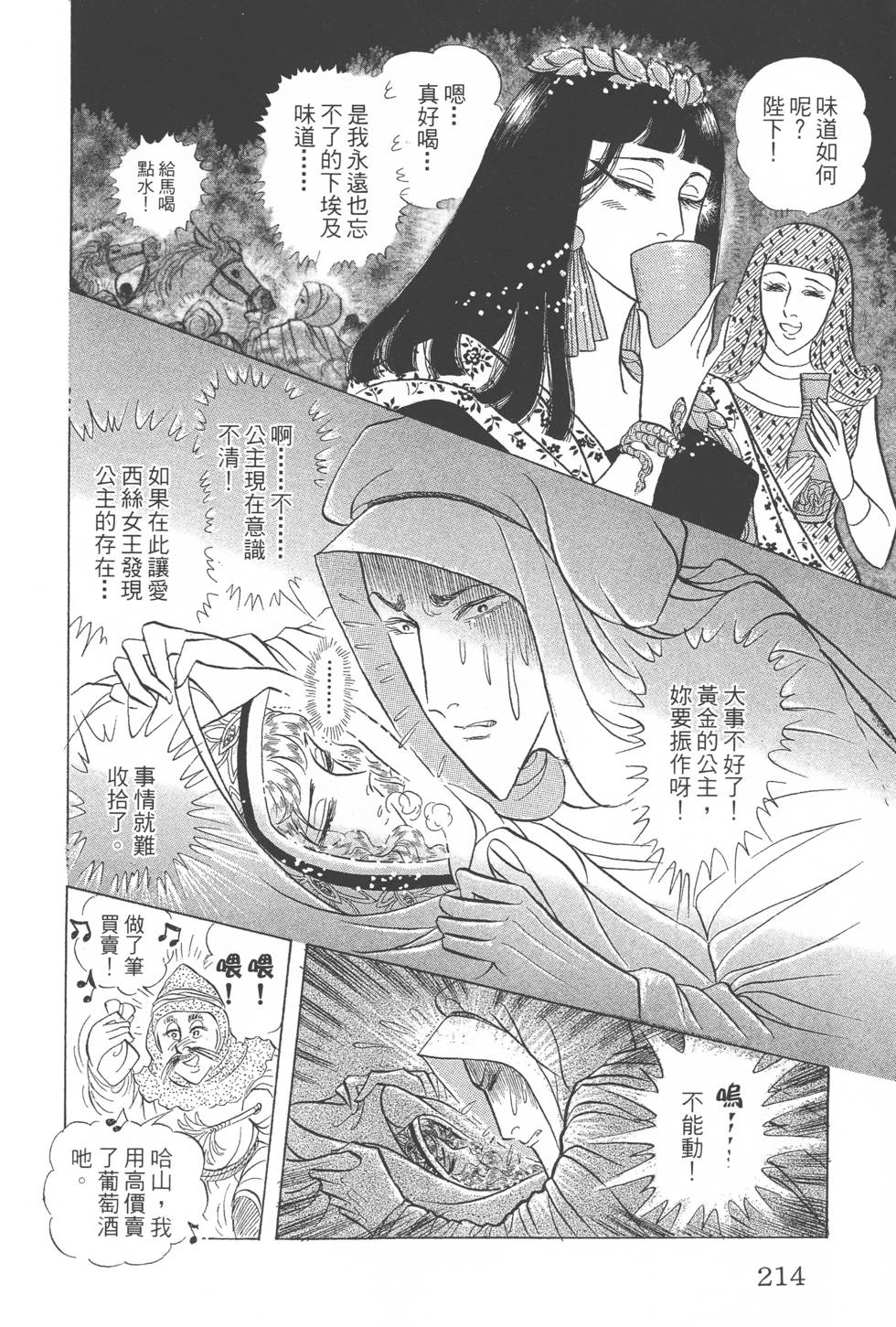 第210页