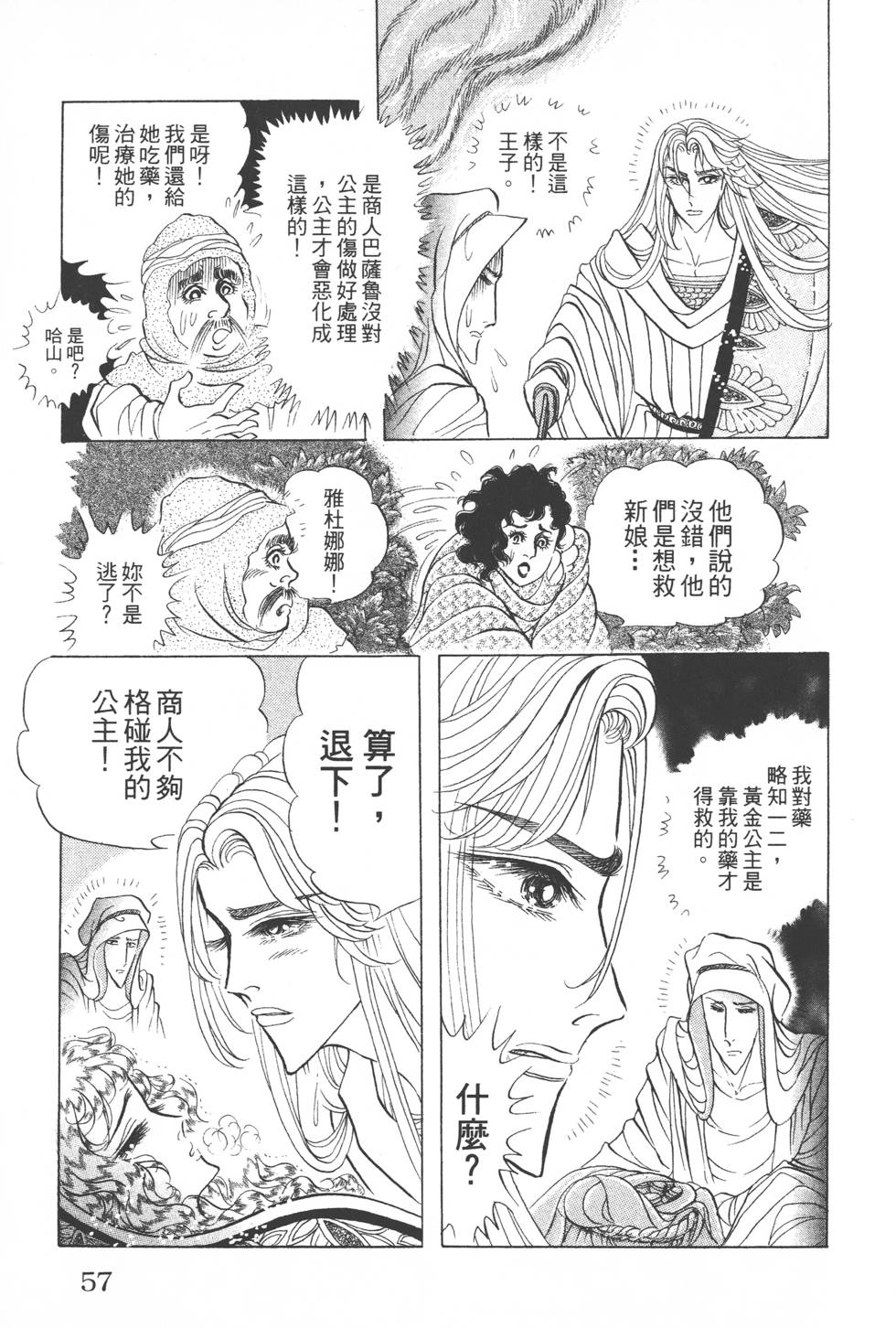 第53页