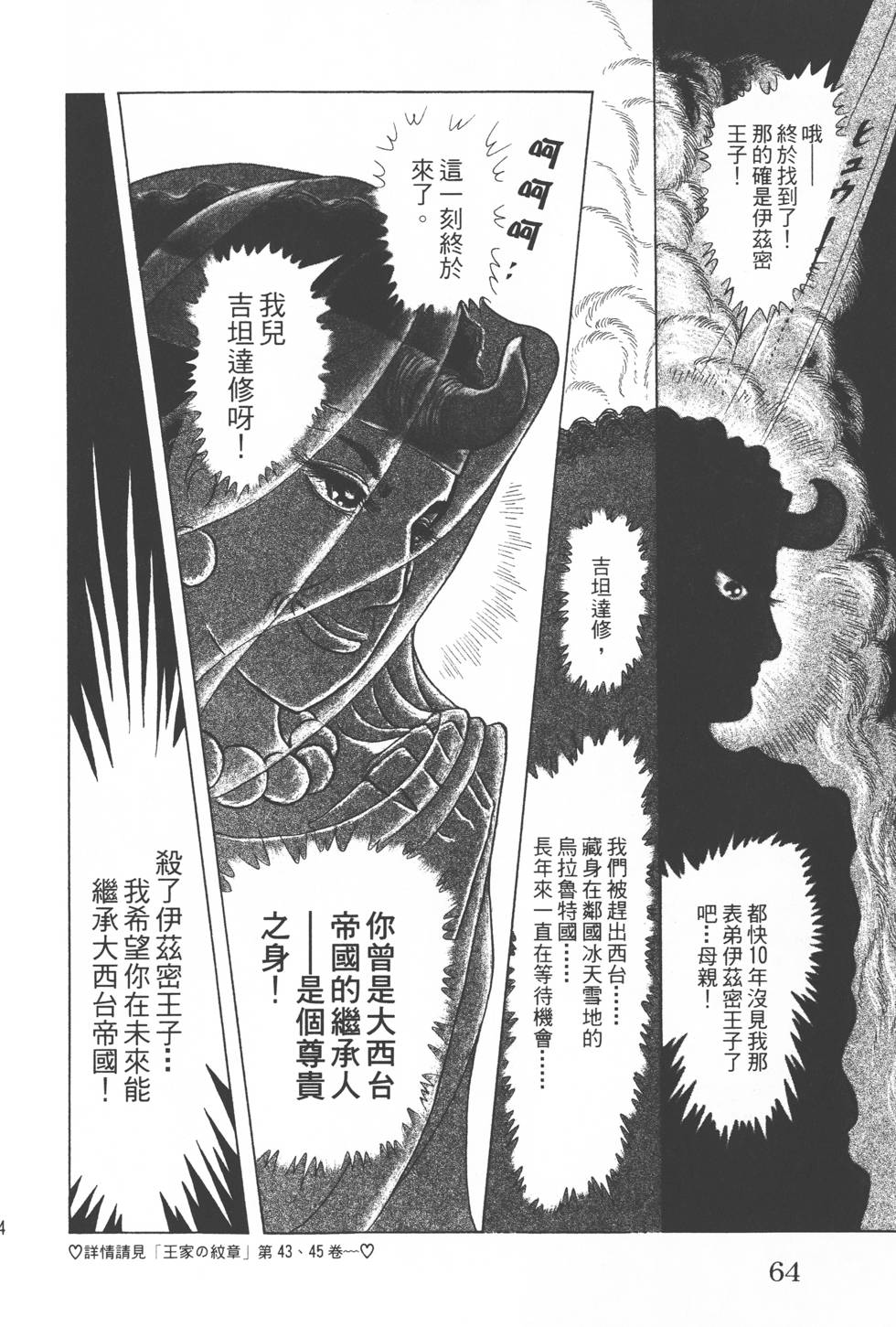 第60页