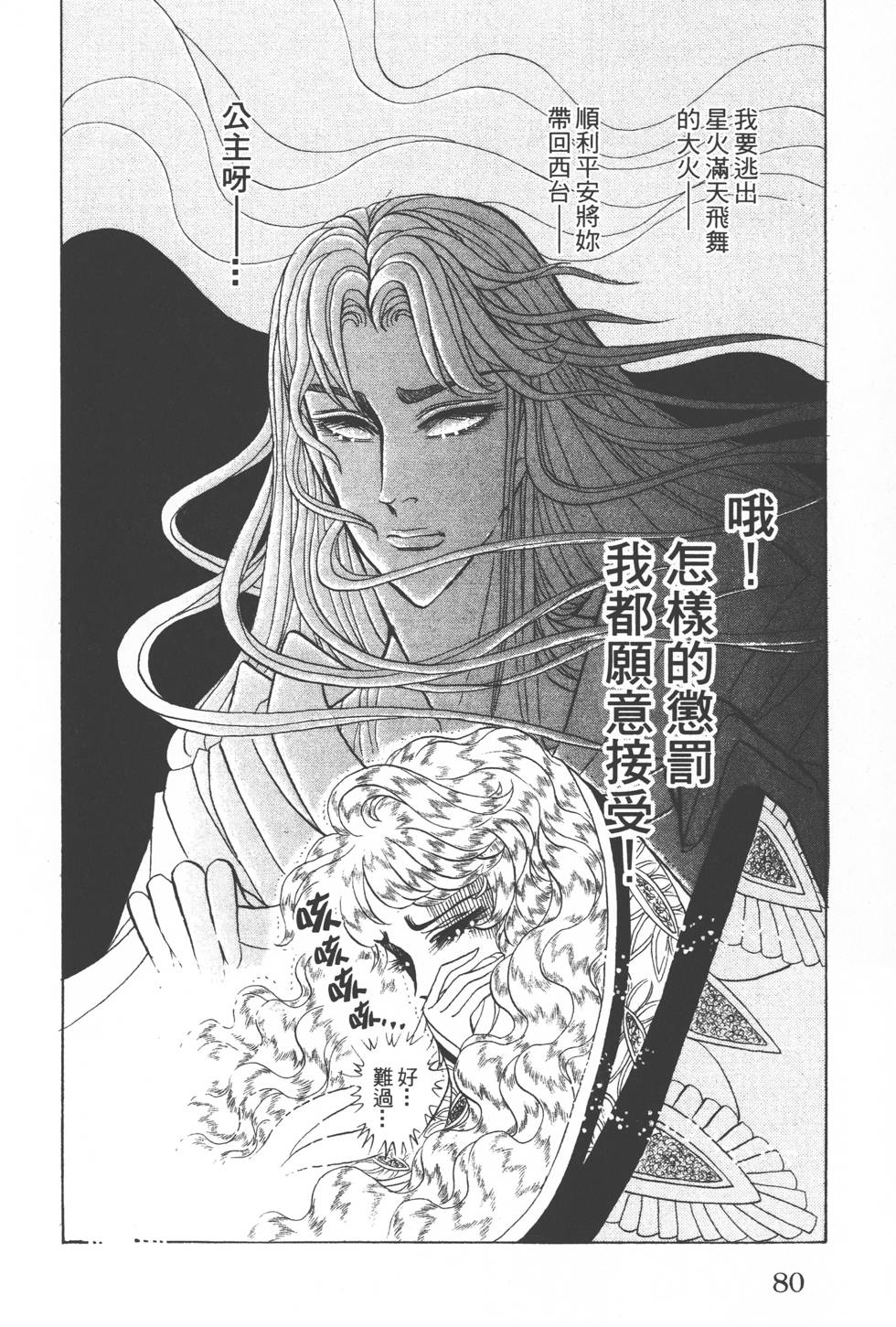 第76页