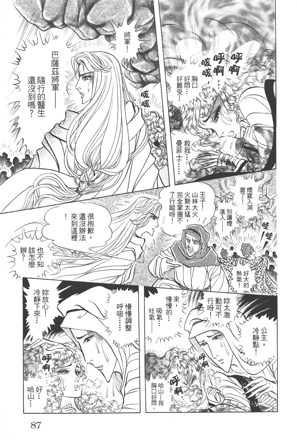 第83页