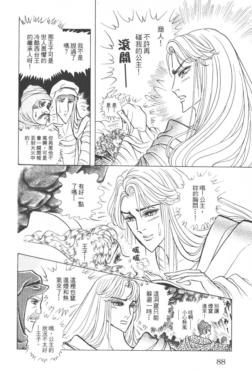 第84页