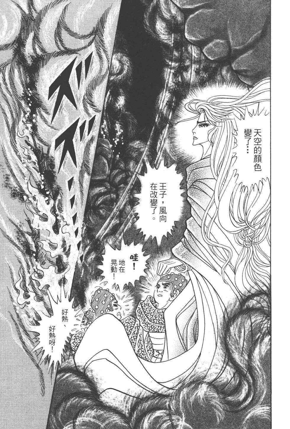 第99页