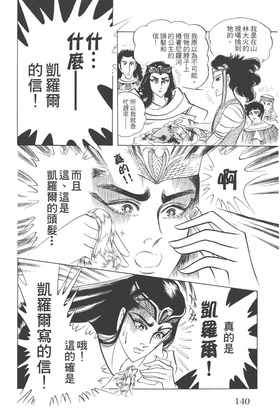 第136页