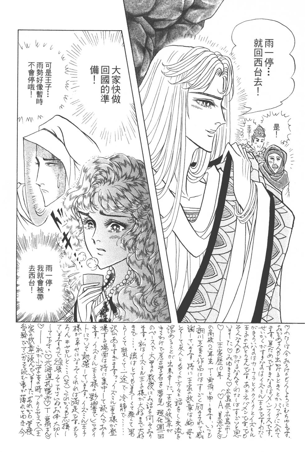 第143页