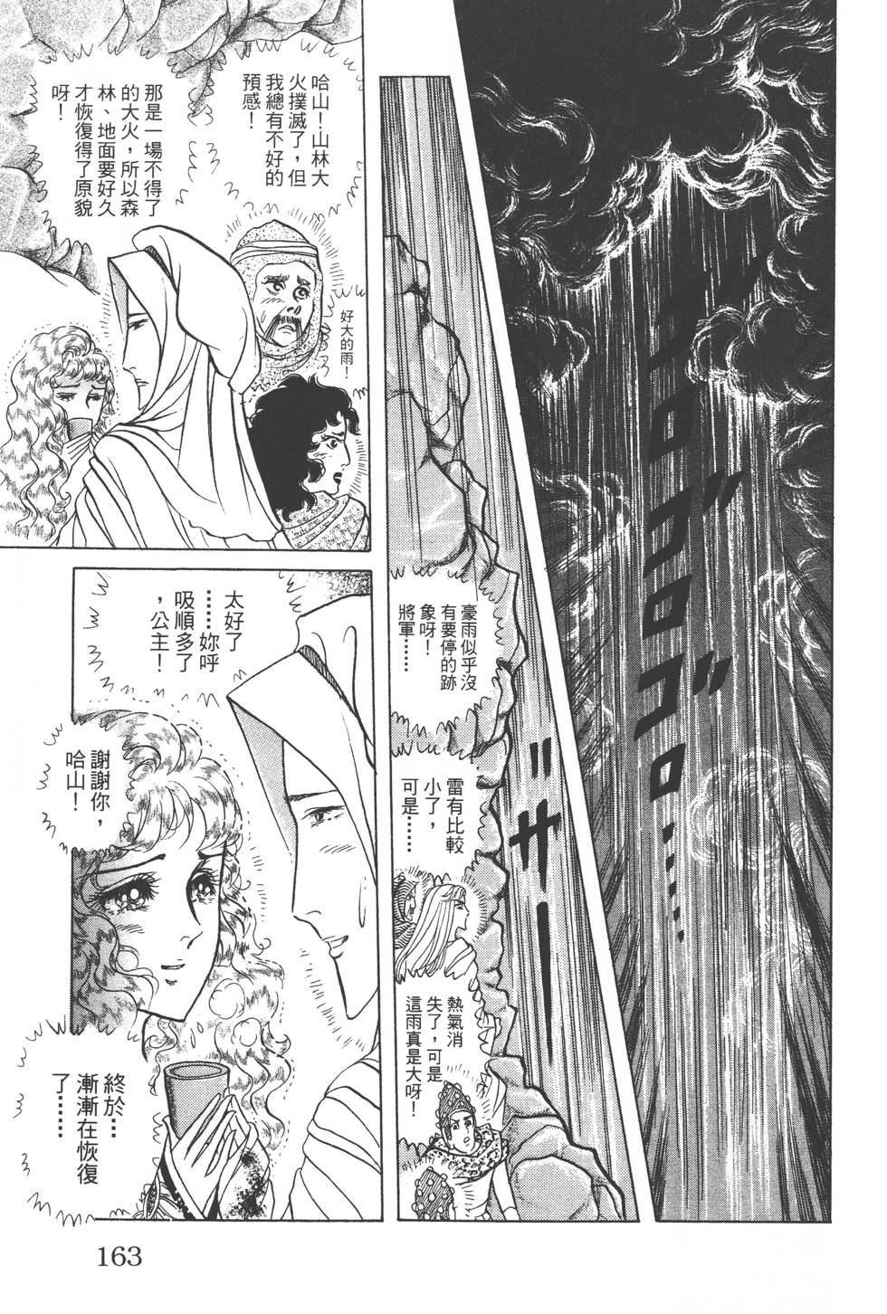 第159页