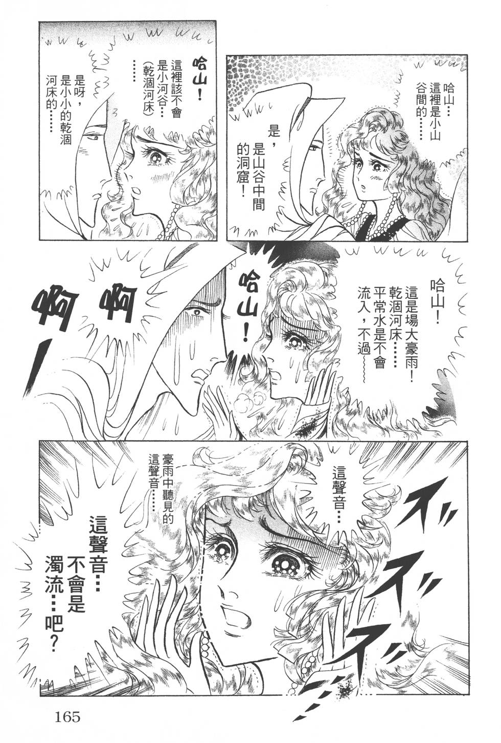 第161页