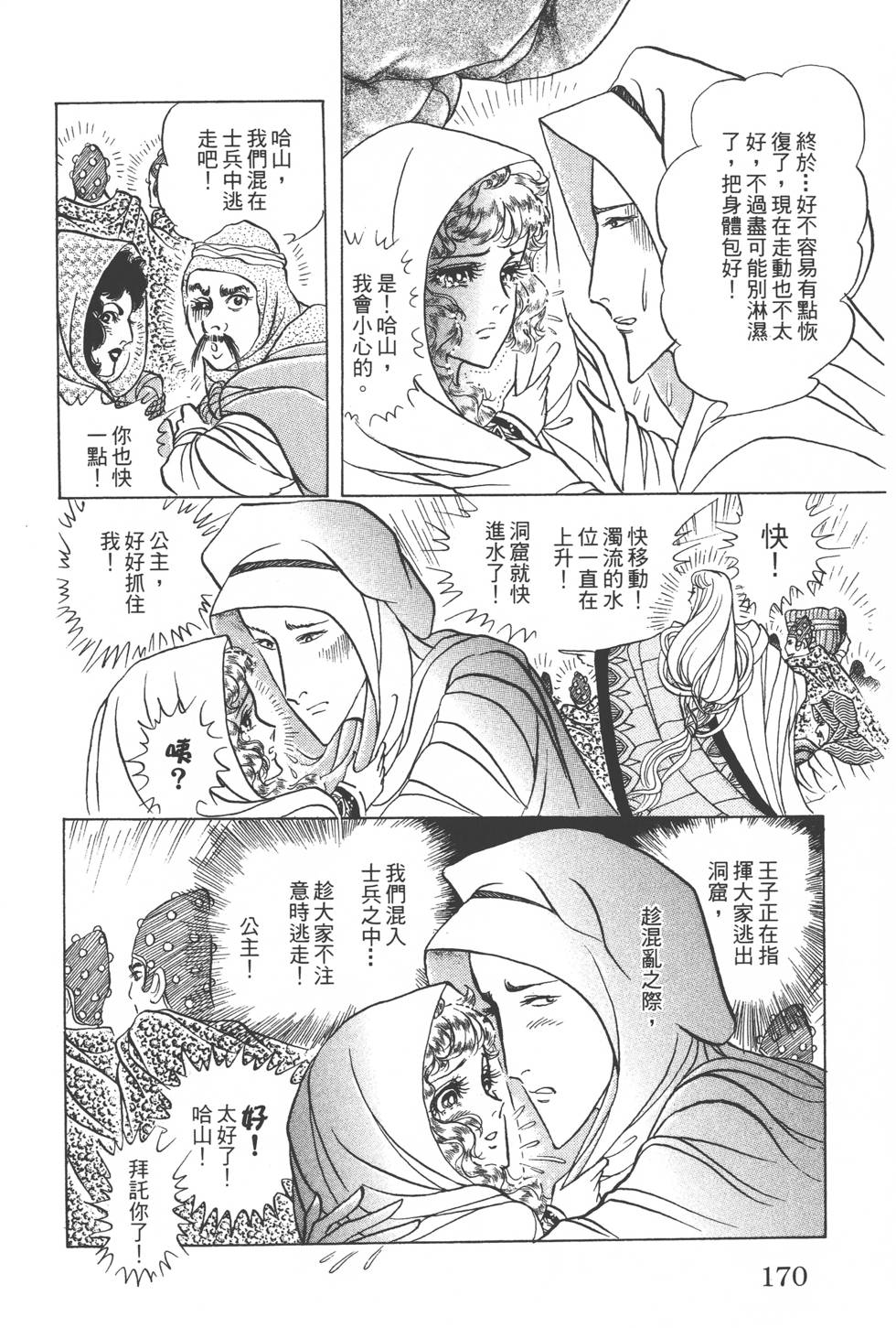 第166页