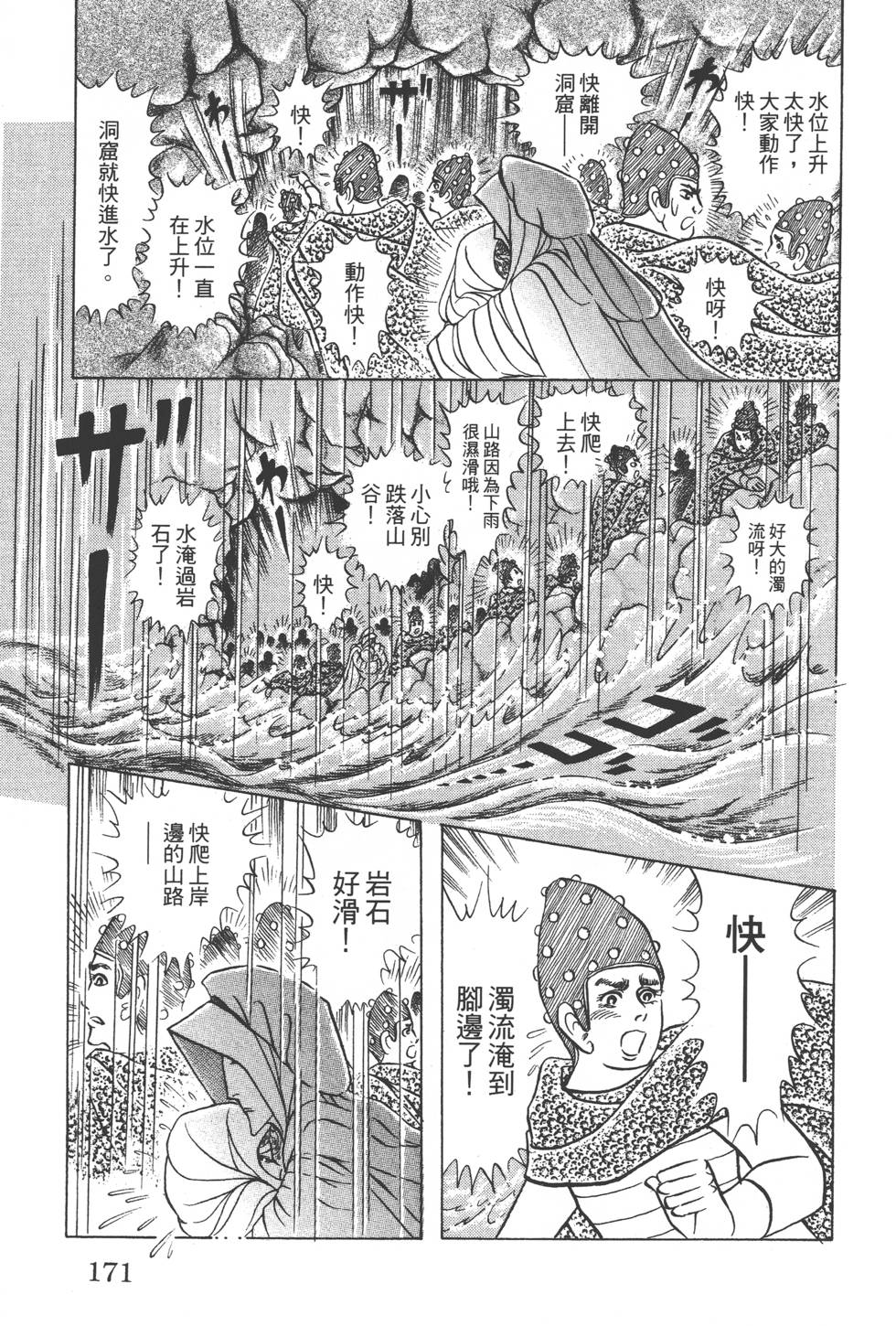 第167页