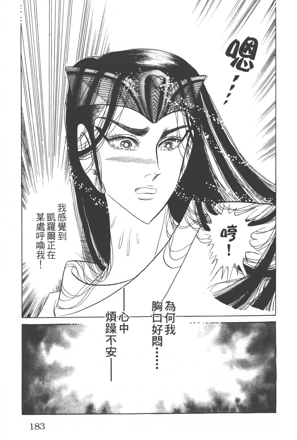 第179页