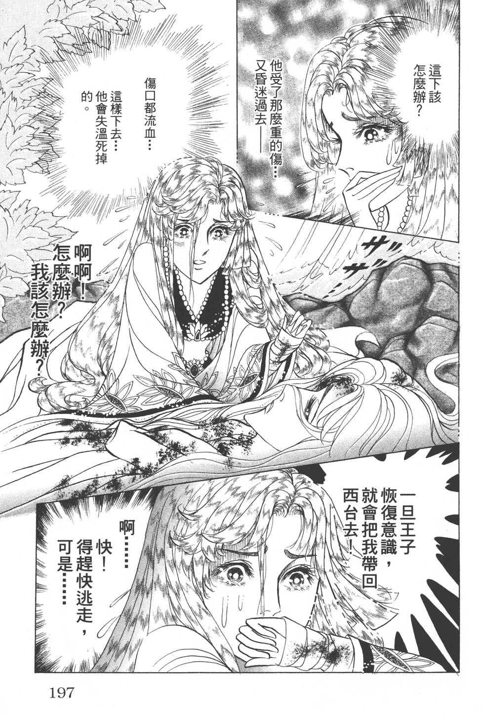 第193页