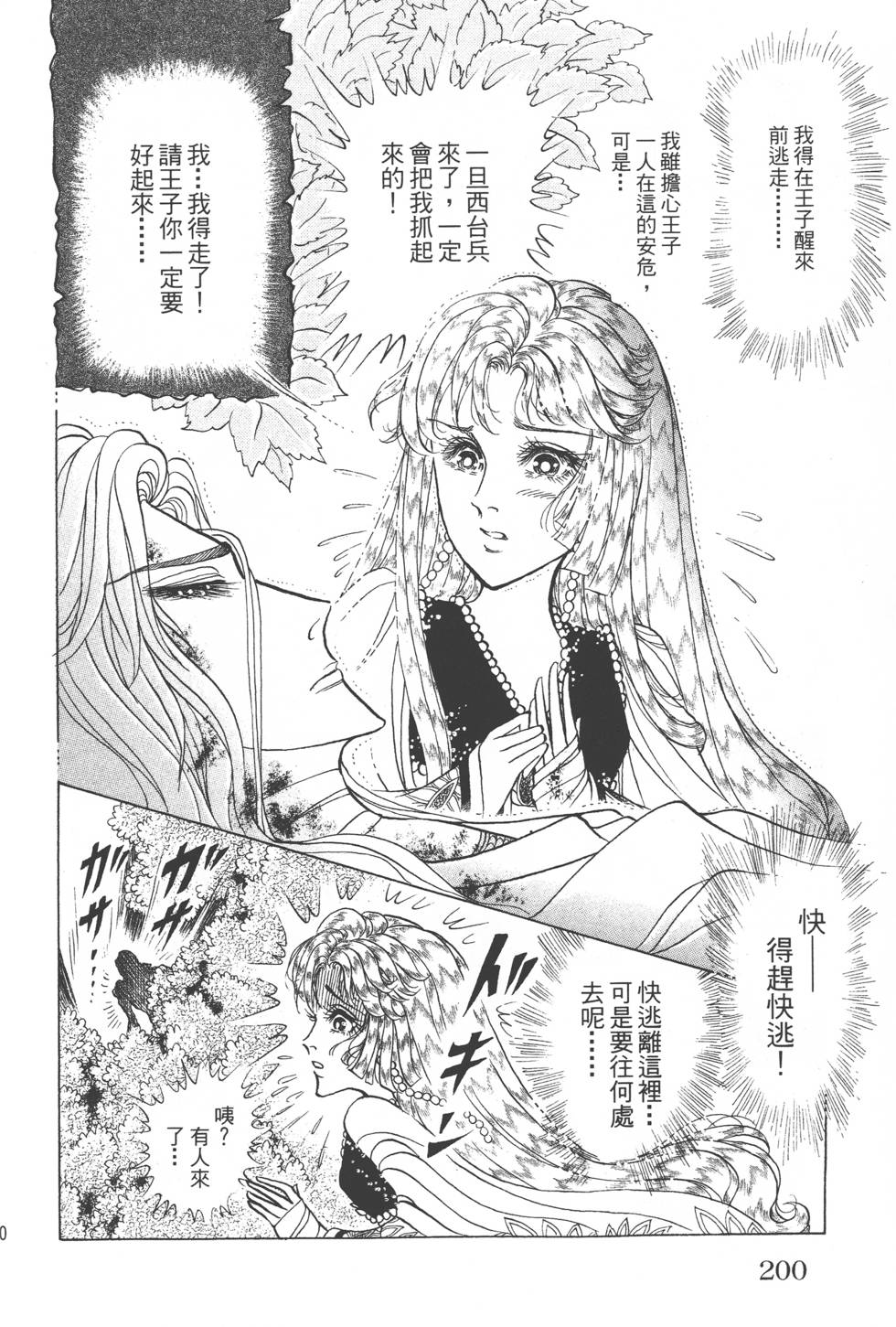 第196页