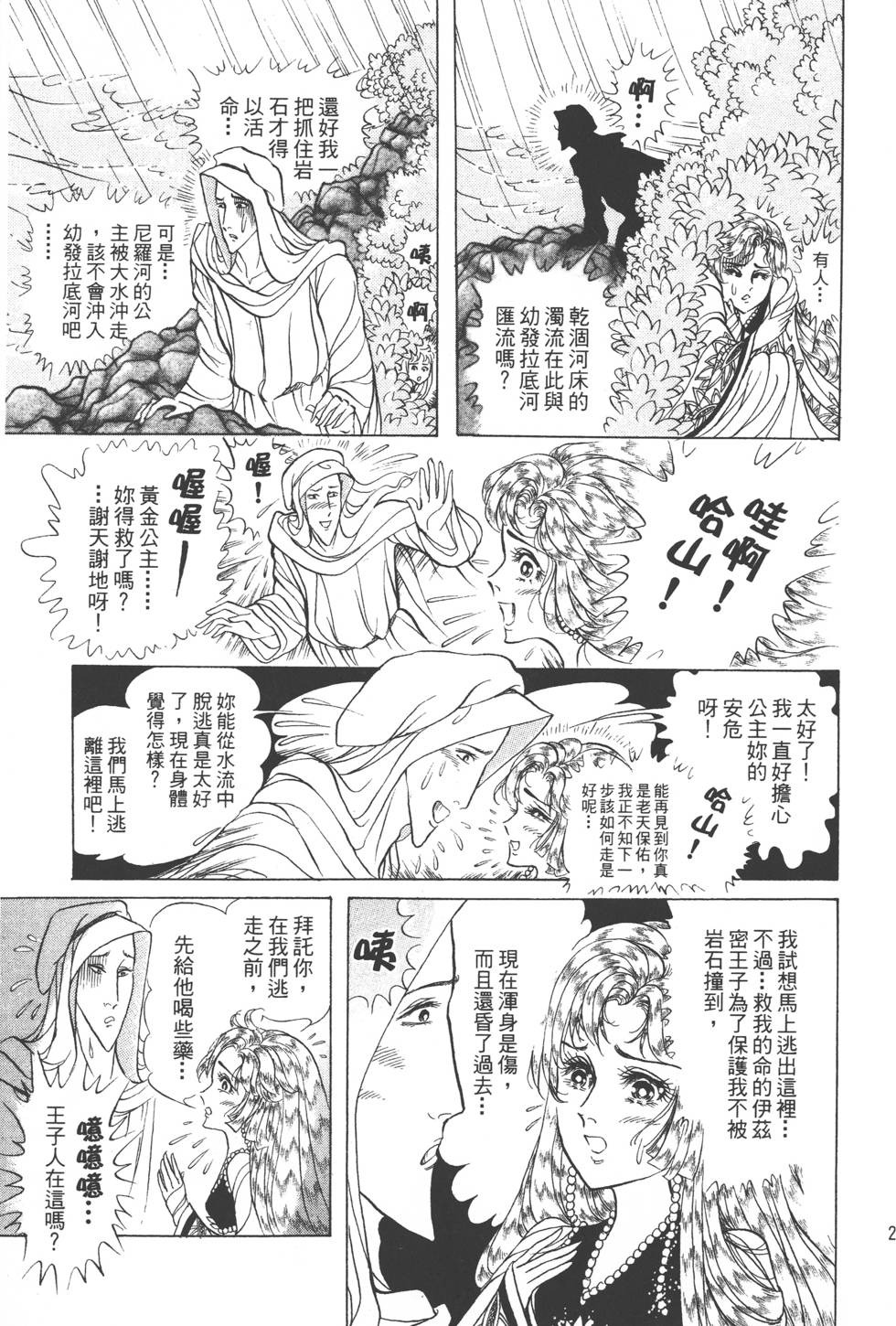 第197页