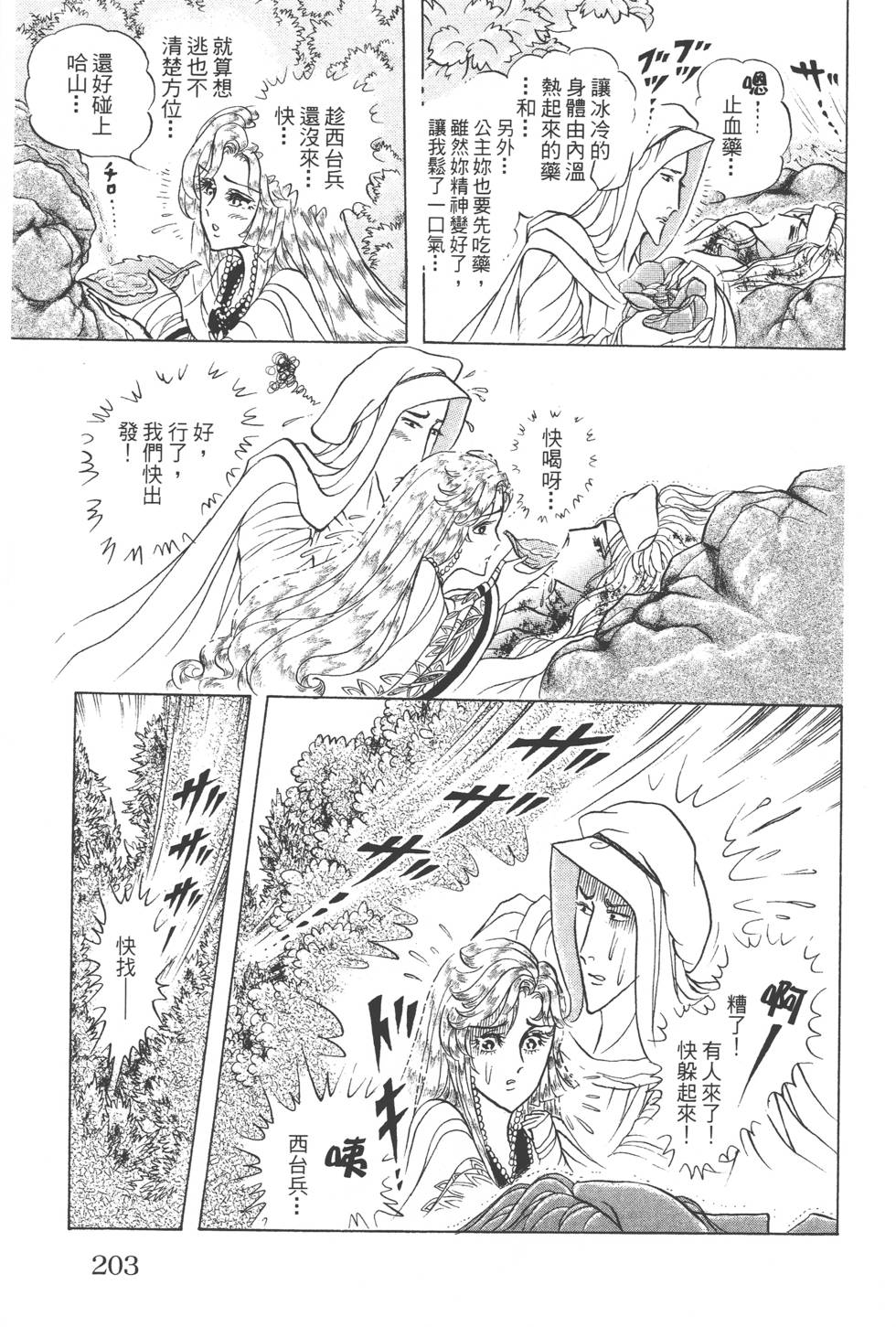 第199页
