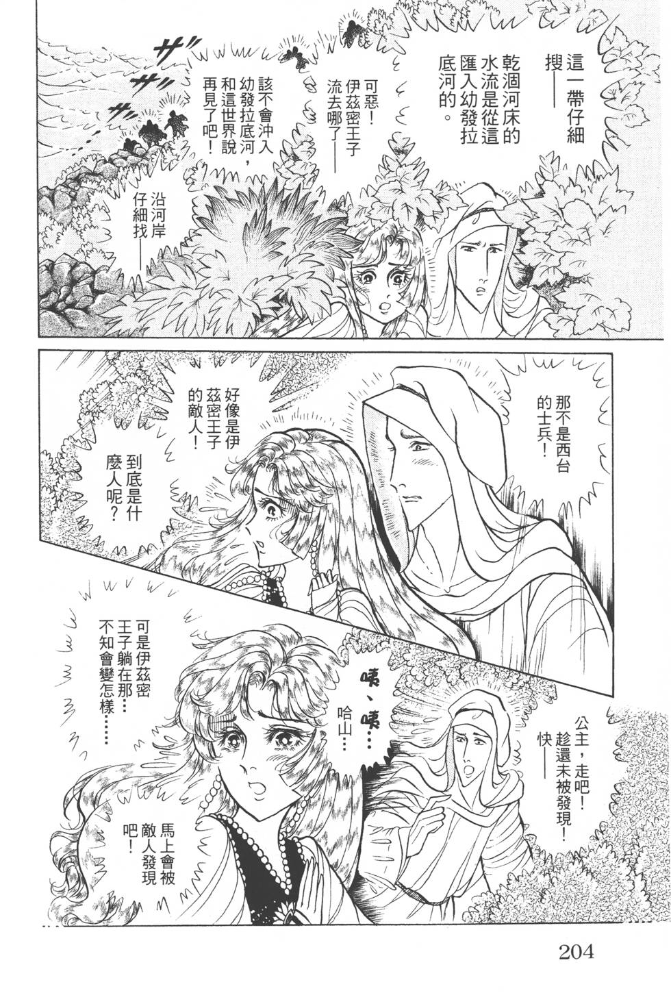 第200页